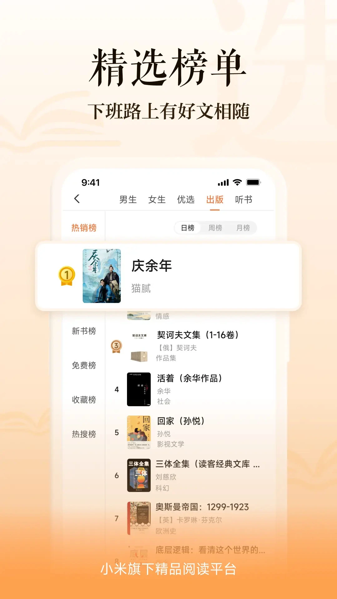 多看截图3