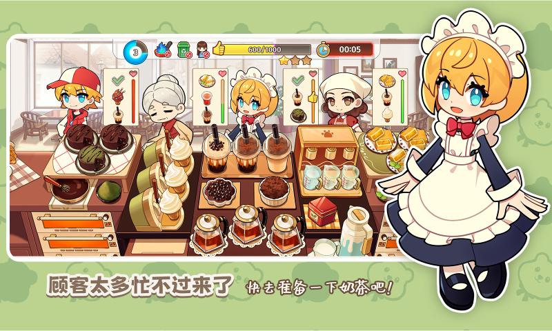 饮料小镇截图1