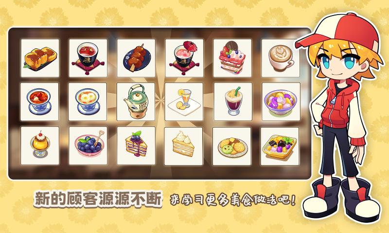 饮料小镇截图3