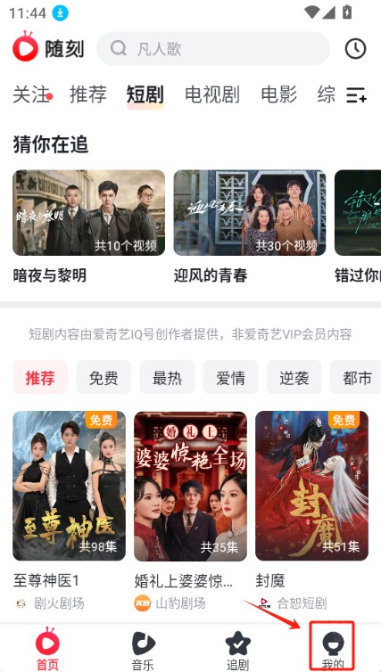 爱奇艺随刻