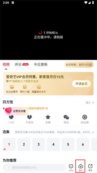 爱奇艺随刻版app