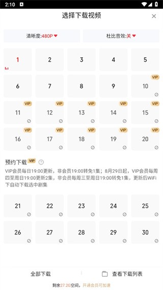 爱奇艺随刻版app
