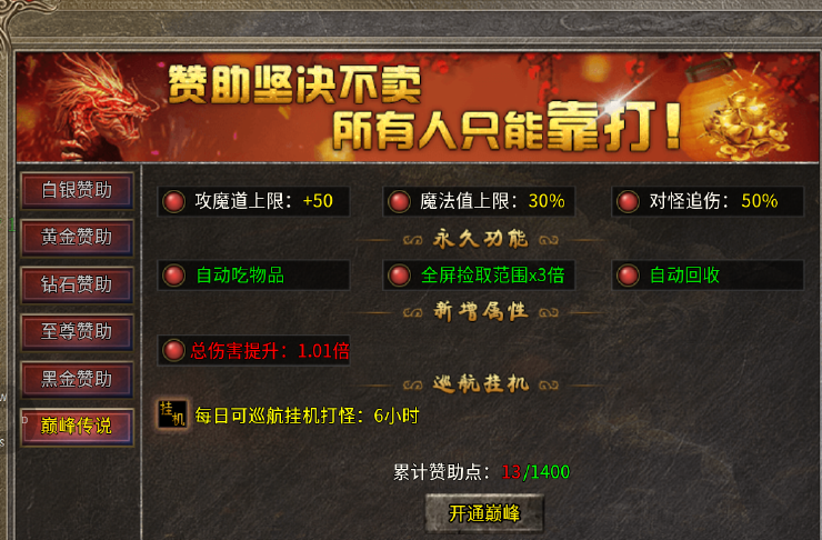 破天刀