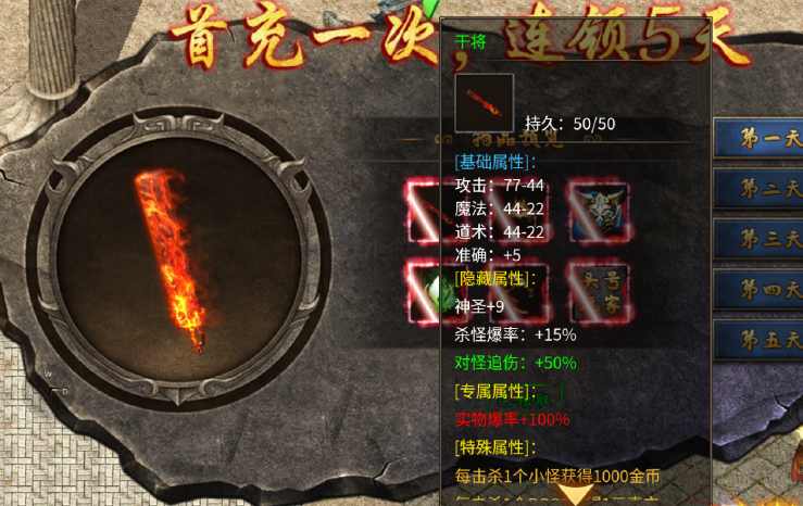 破天刀