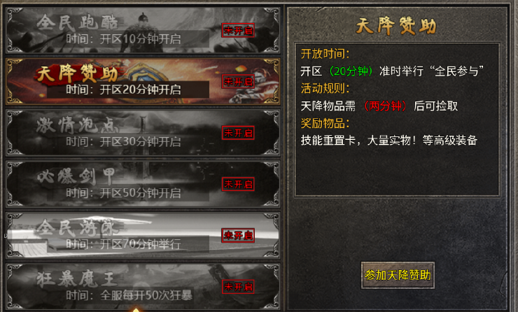 破天刀