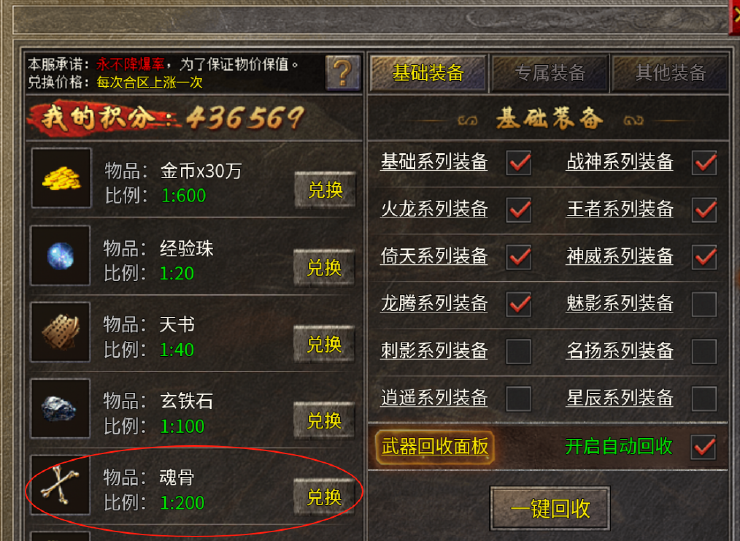 破天刀