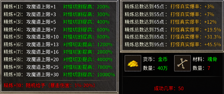 破天刀