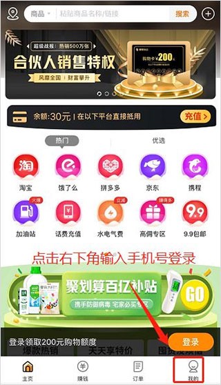 电子红包app购物卡怎么用截图1