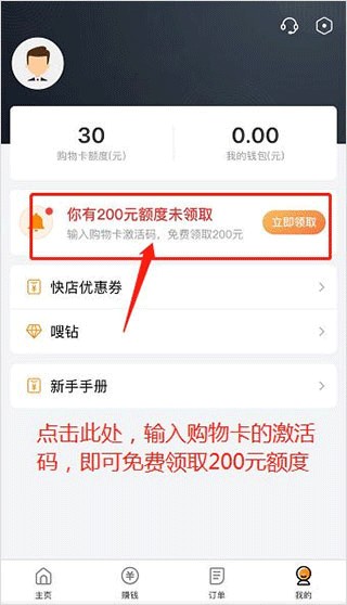 电子红包app购物卡怎么用截图2