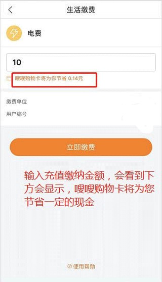 电子红包app购物卡怎么用截图6