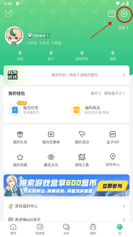 4399游戏盒