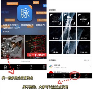 Flipboard红板报图片3