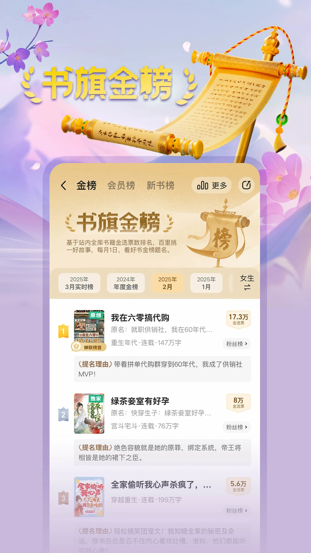 书旗小说