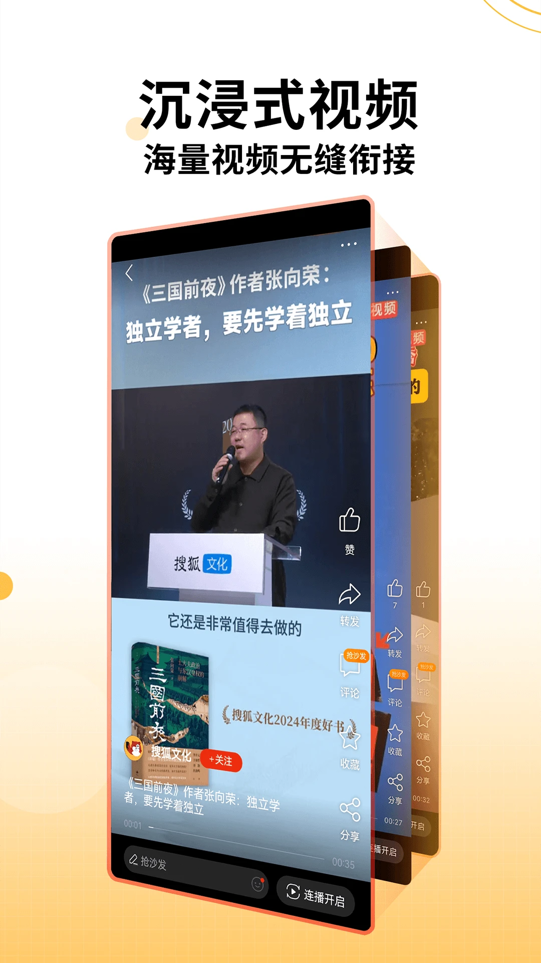 搜狐新闻