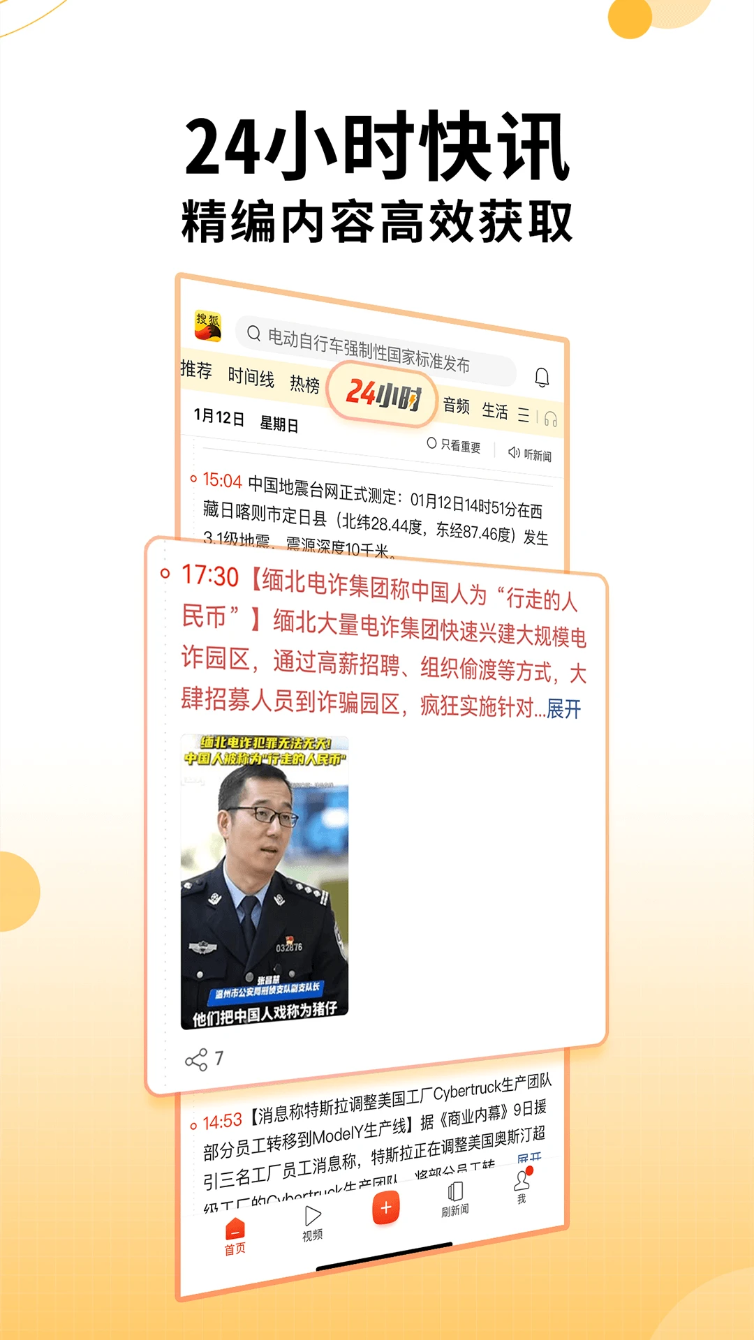 搜狐新闻