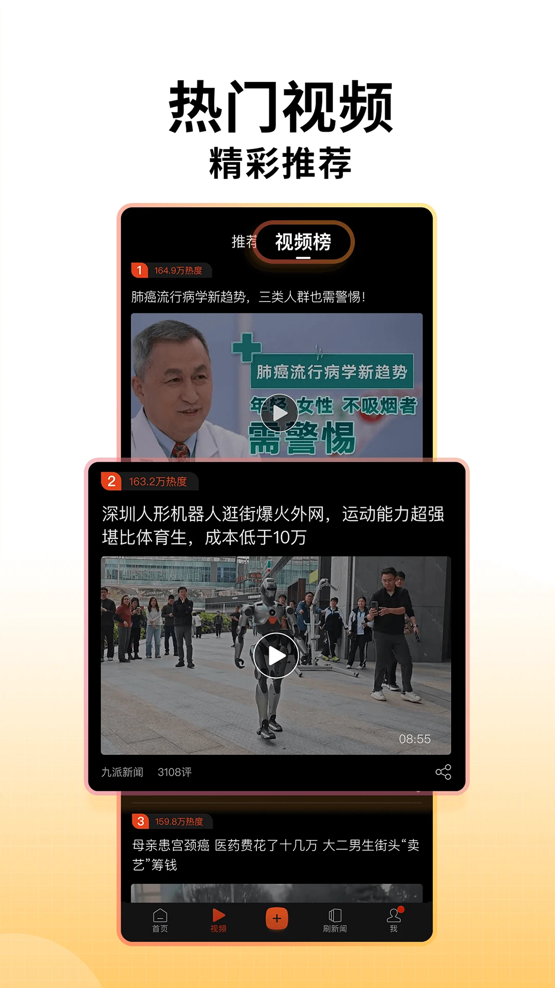 搜狐新闻