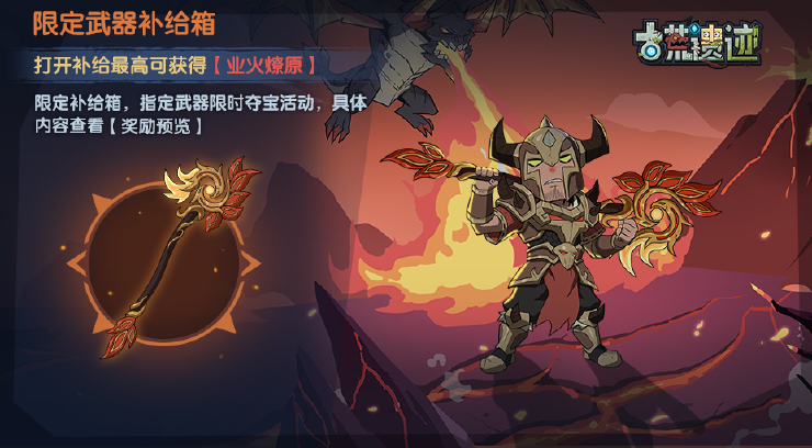 古荒遗迹
