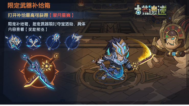 古荒遗迹