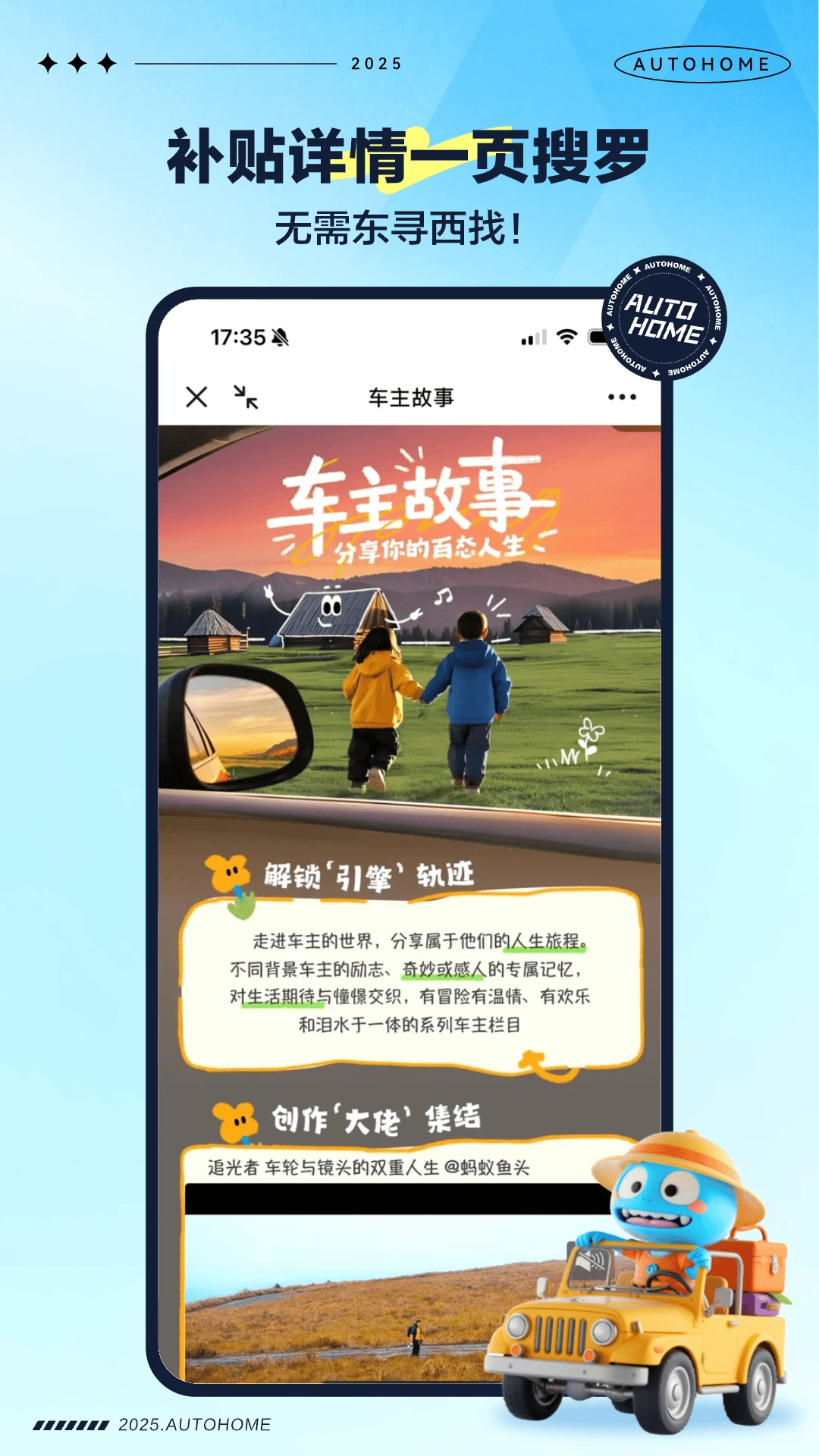 汽车之家