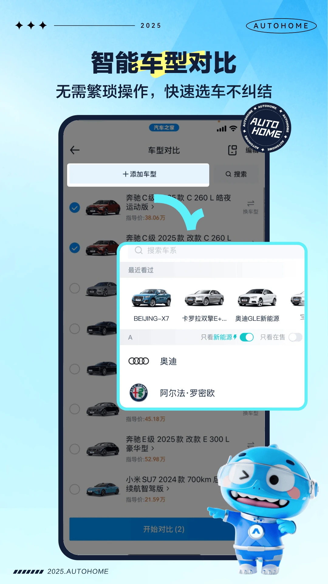 汽车之家