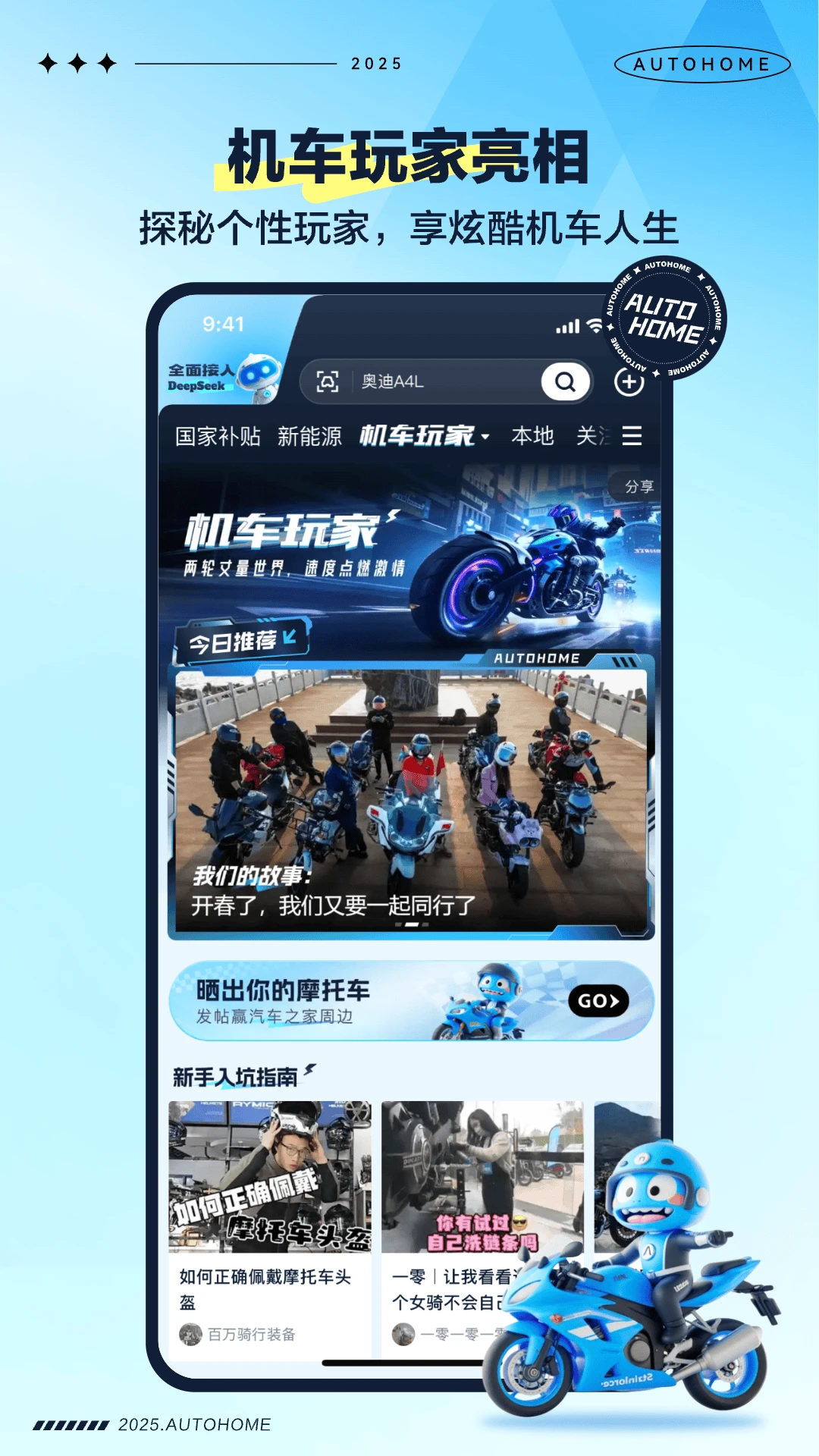 汽车之家