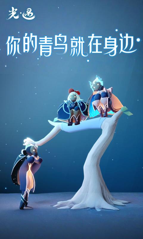 光遇