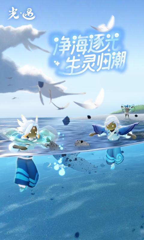 光遇