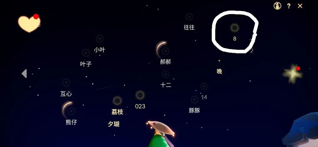 光遇