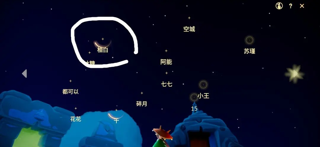 光遇