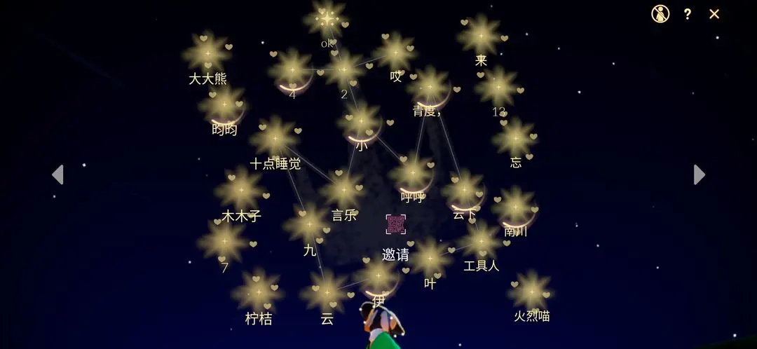 光遇