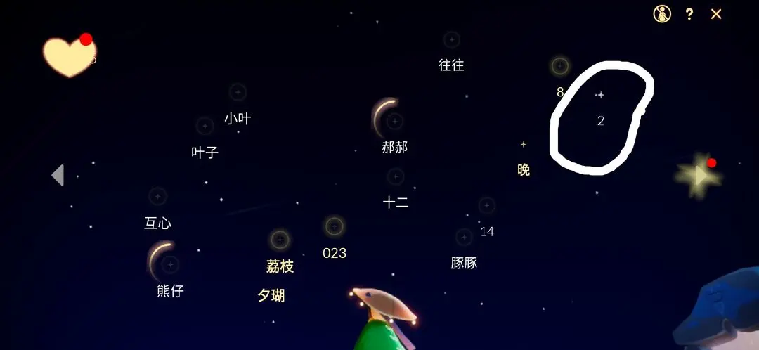 光遇