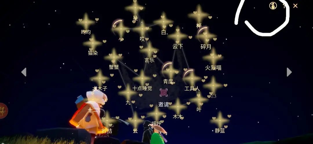 光遇