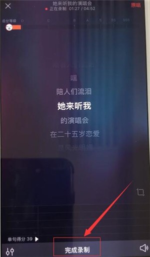 唱吧修音功能教程