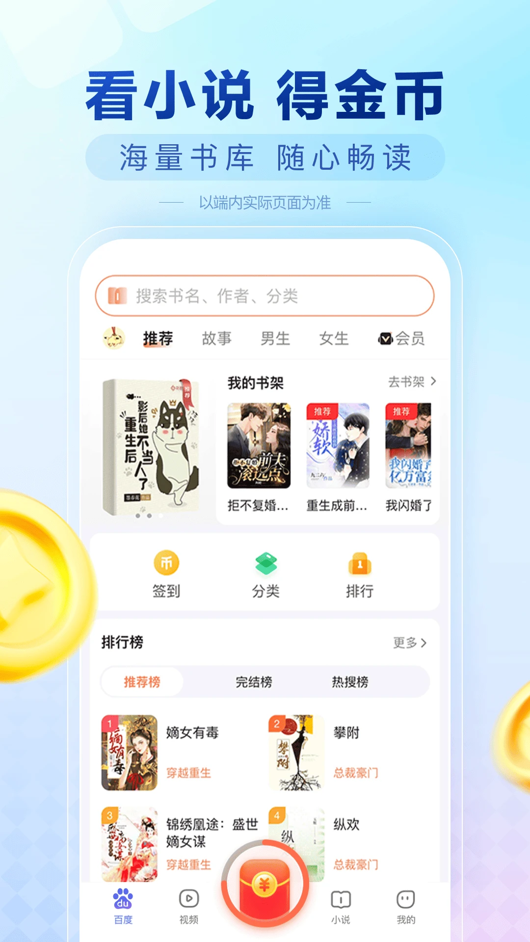 百度极速版