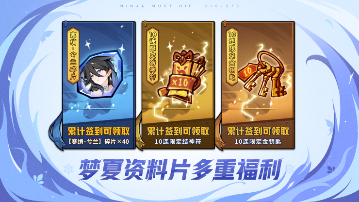 忍者必须死3