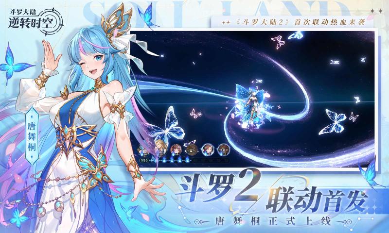 斗罗大陆逆转时空截图2