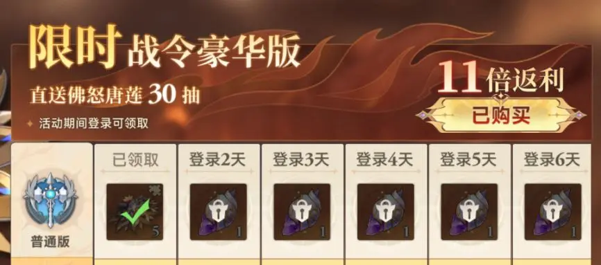 斗罗大陆逆转时空