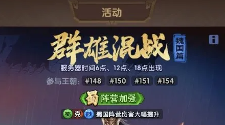 三国冰河时代兵力出征比例详情攻略