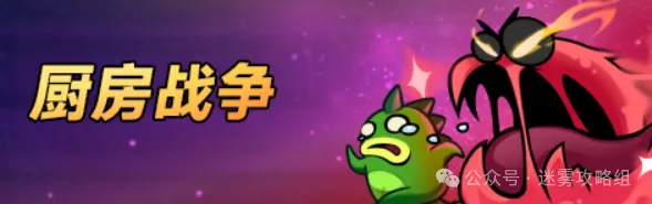 迷雾大陆魔王挑战全新活动更新公告