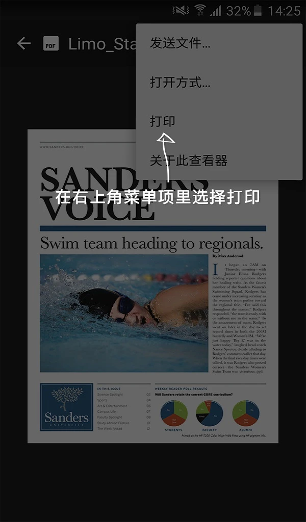 HP打印服务插件截图2