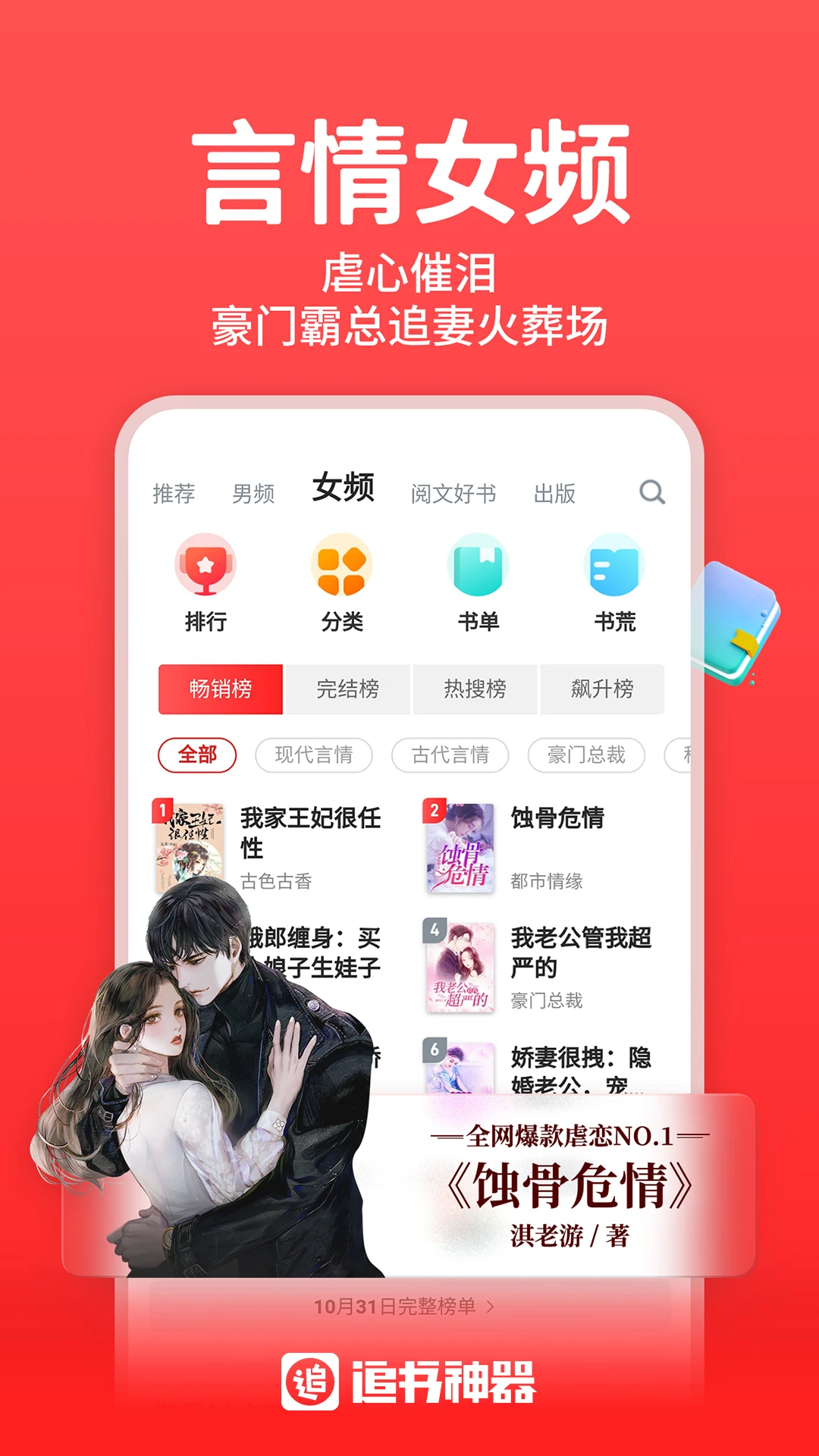 追书神器截图2