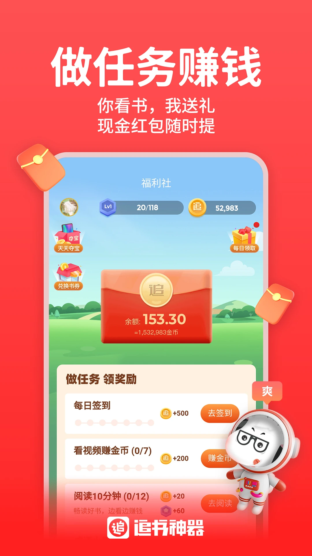 追书神器截图4