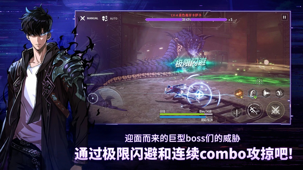 我独自升级arise截图2