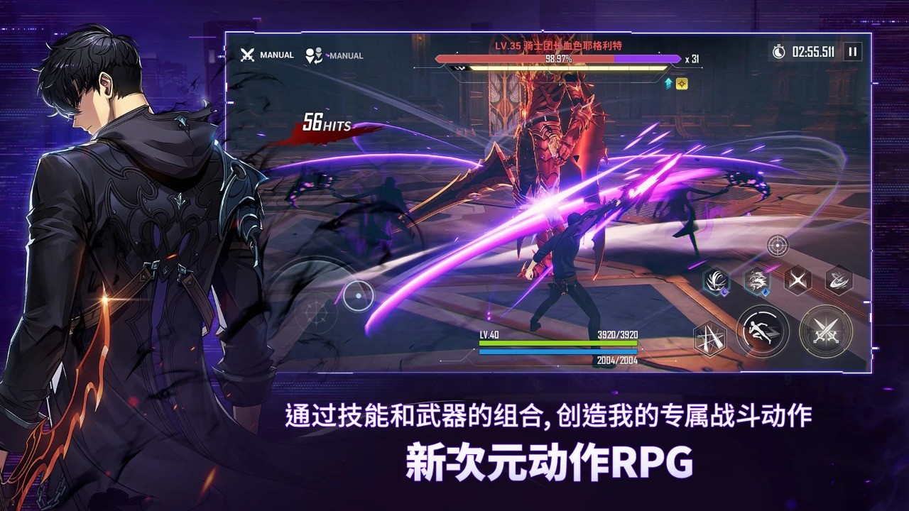 我独自升级arise截图3