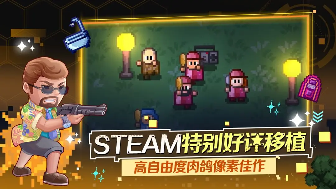 迷城陆区截图5