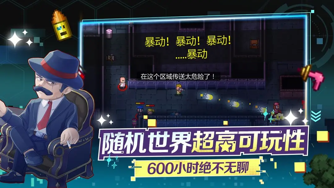 迷城陆区截图4