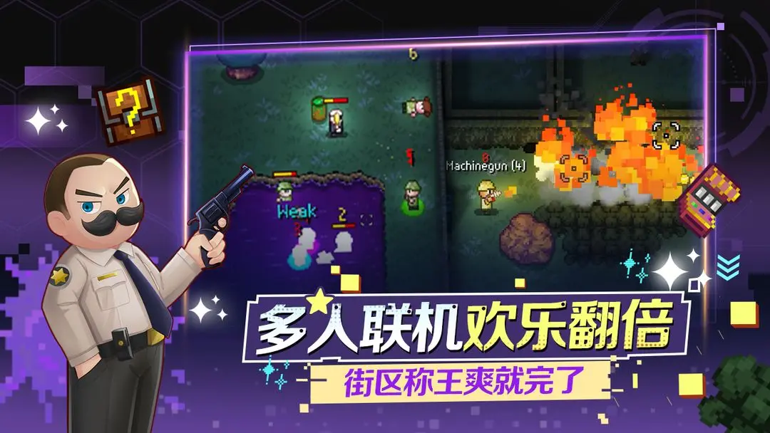迷城陆区截图3