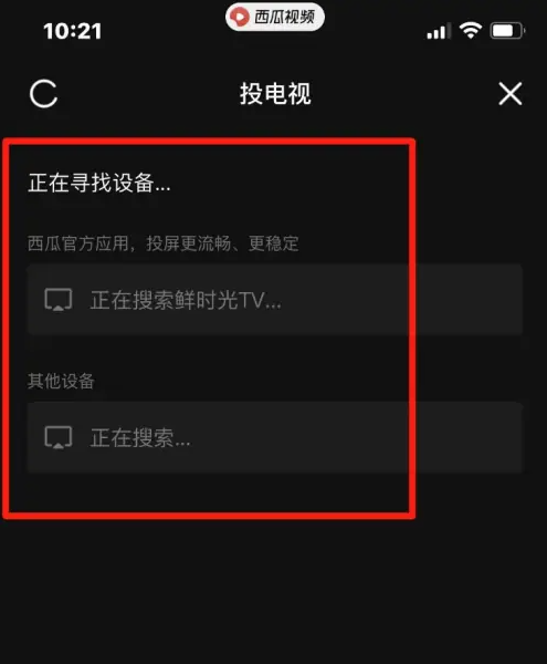 西瓜视频