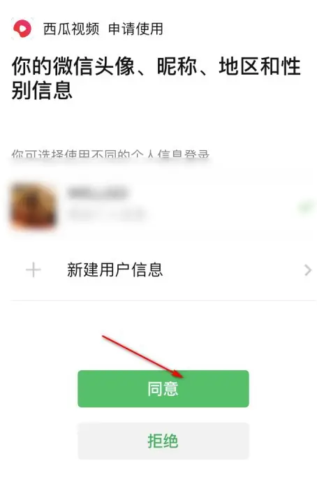西瓜视频