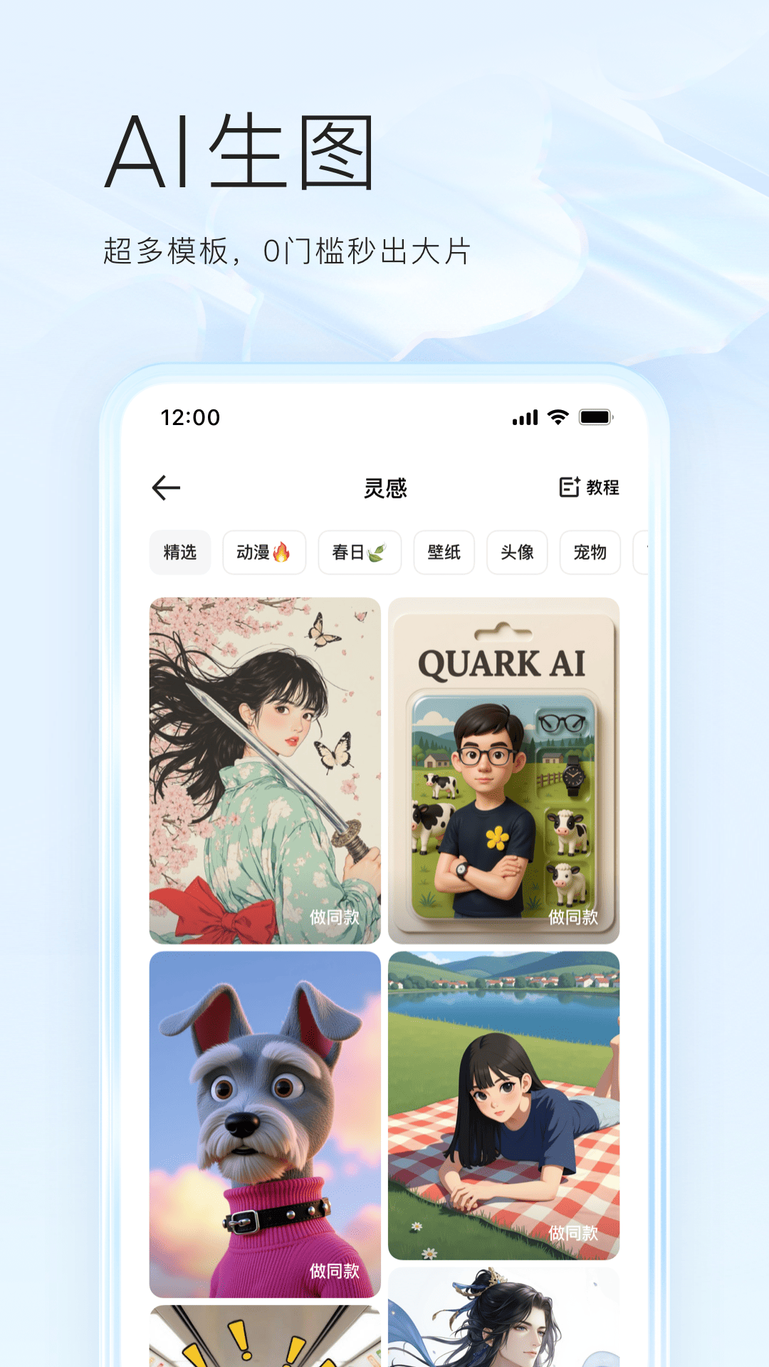 夸克